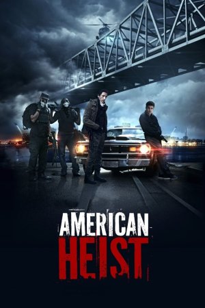 ძარცვა ამერიკულად / American Heist